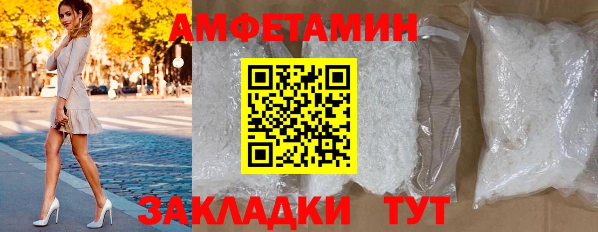 АМФ 98%  Амфетамин  Торжок  Вход с VPN 