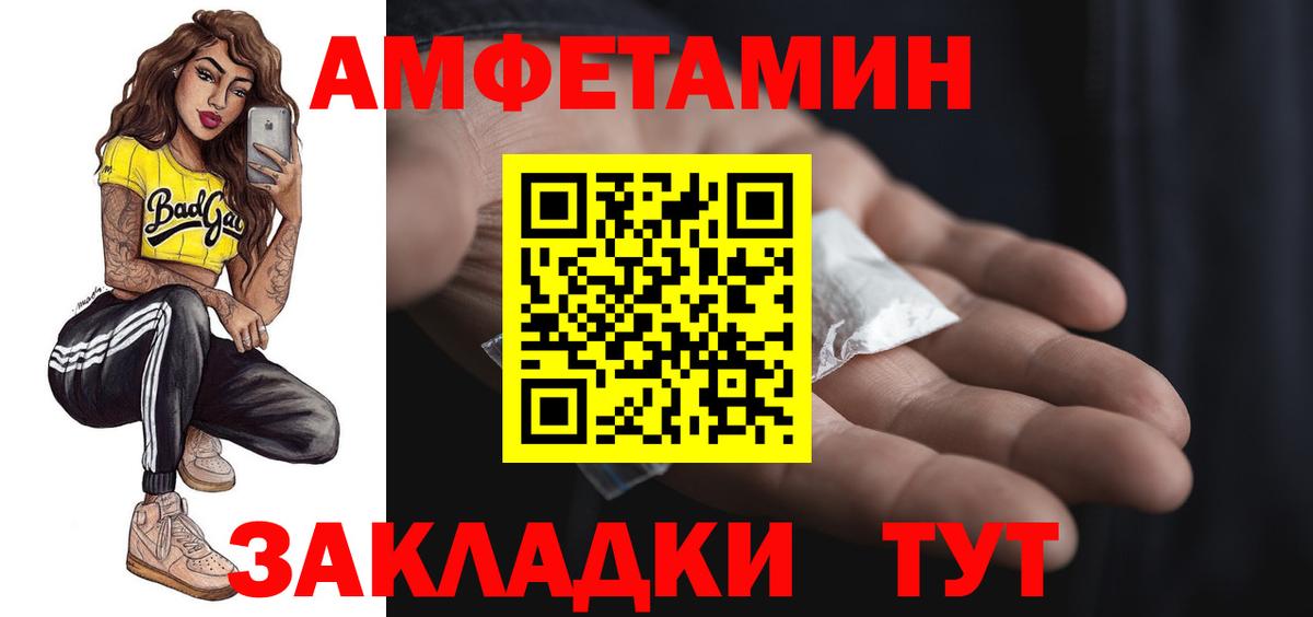 Амфетамин Premium Торжок