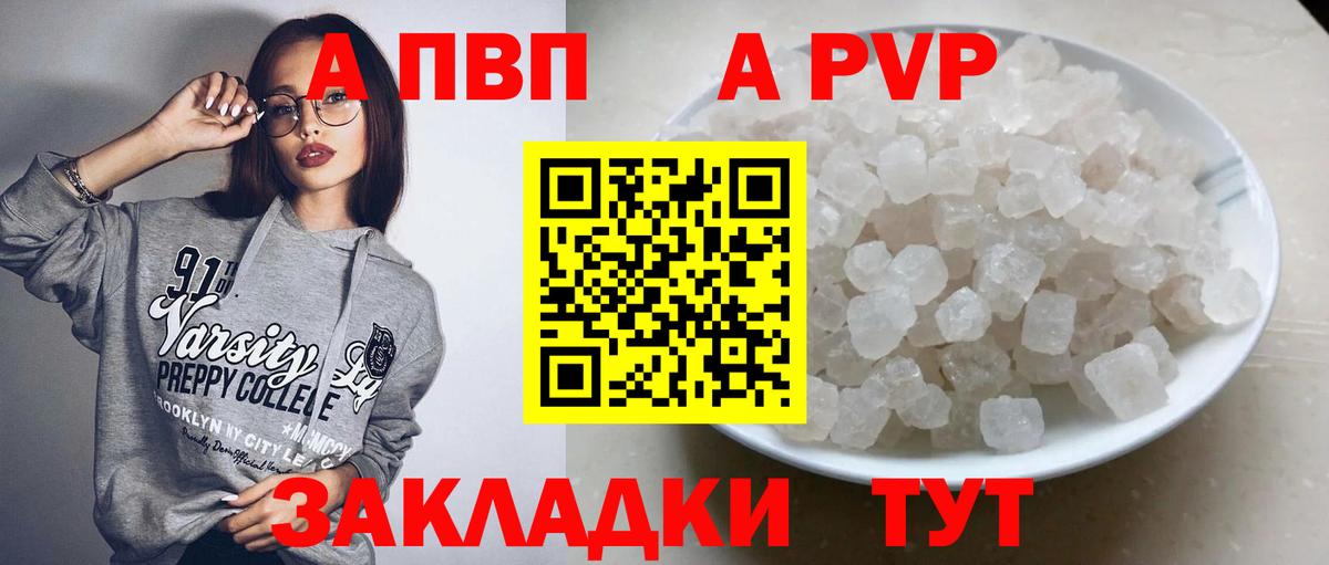APVP VHQ  Alpha PVP СК КРИС  Вход с VPN  APVP СК КРИС  Торжок 
