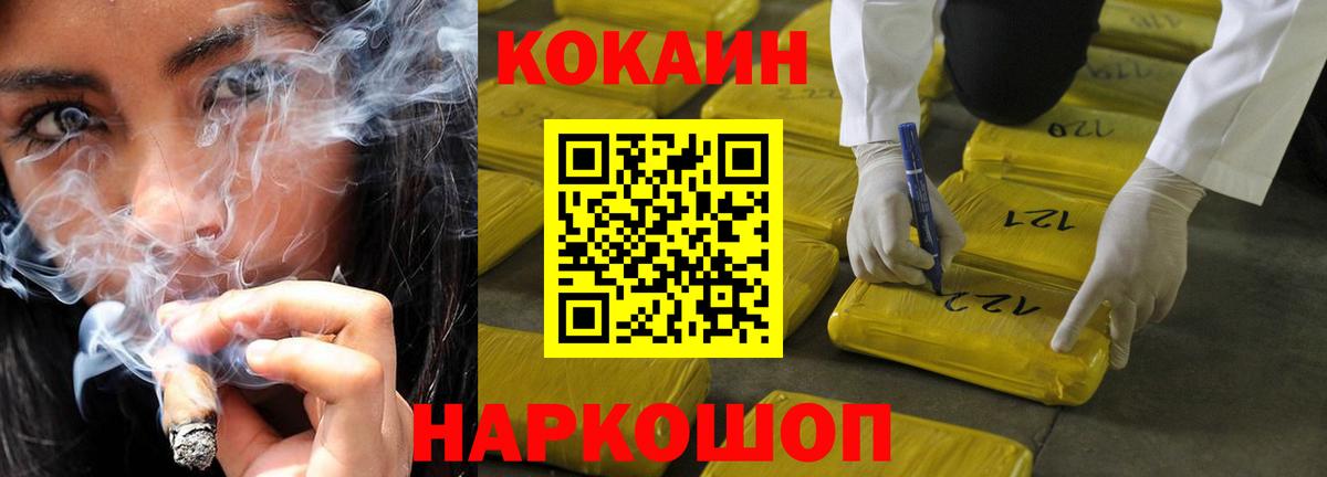 дарнет шоп  Cocaine FishScale  Торжок  Вход с VPN  COCAIN Fish Scale  COCAIN 