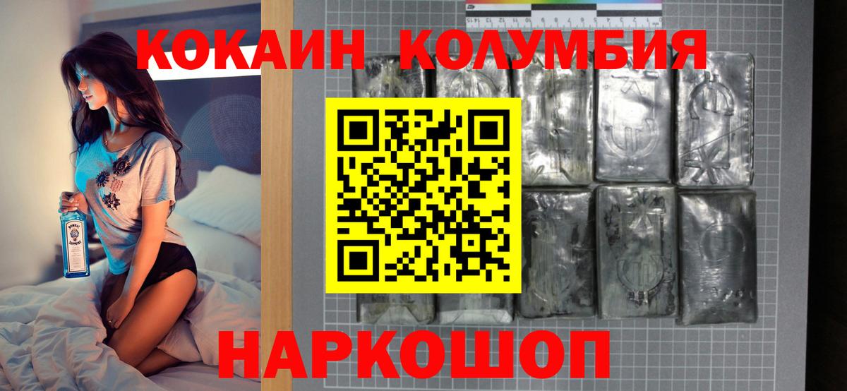 КОКАИН VHQ Торжок