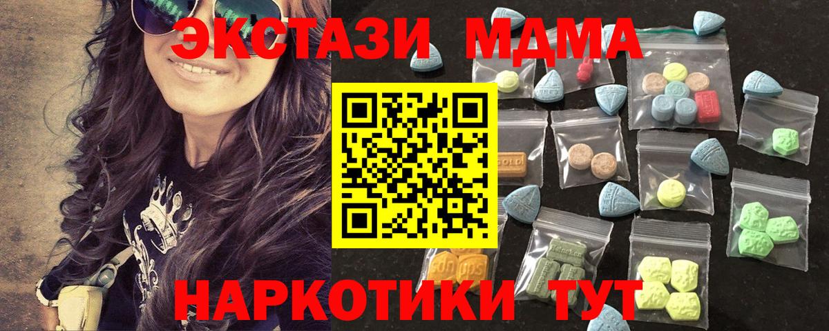 ЭКСТАЗИ TESLA  ЭКСТАЗИ  Вход с VPN  Торжок  ЭКСТАЗИ TESLA 