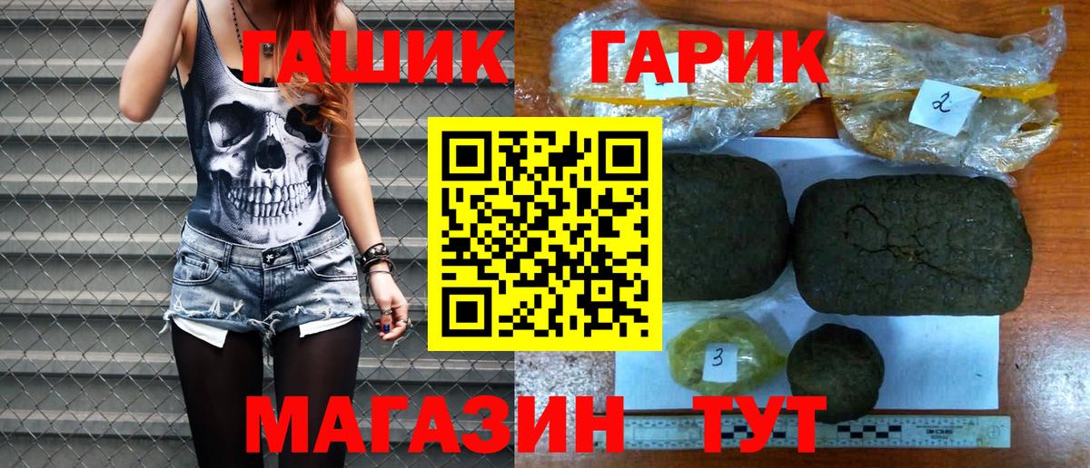 ГАШ Изолятор  ГАШИШ Cannabis  Вход с VPN  Торжок 