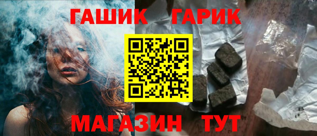 ГАШИШ убойный Торжок