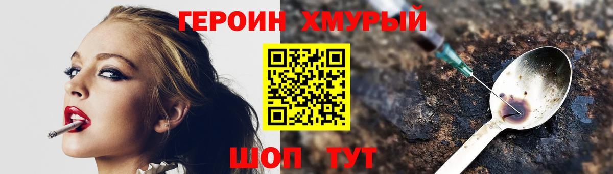 Торжок  ГЕРОИН белый  Вход с VPN 