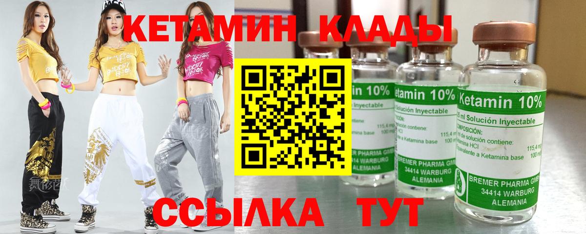 Кетамин ketamine Торжок