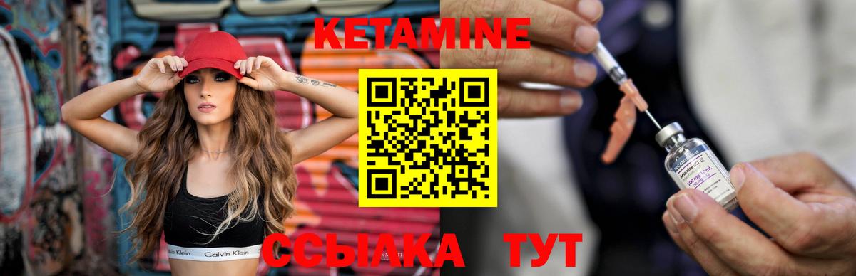 Торжок  КЕТАМИН ketamine  Вход с VPN 