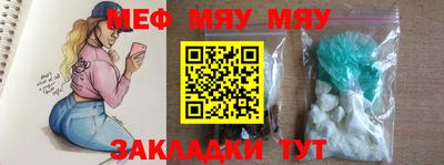 мефедрон Нальчик