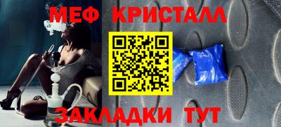 мефедрон Нальчик