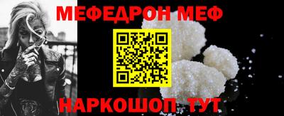 мефедрон Нальчик