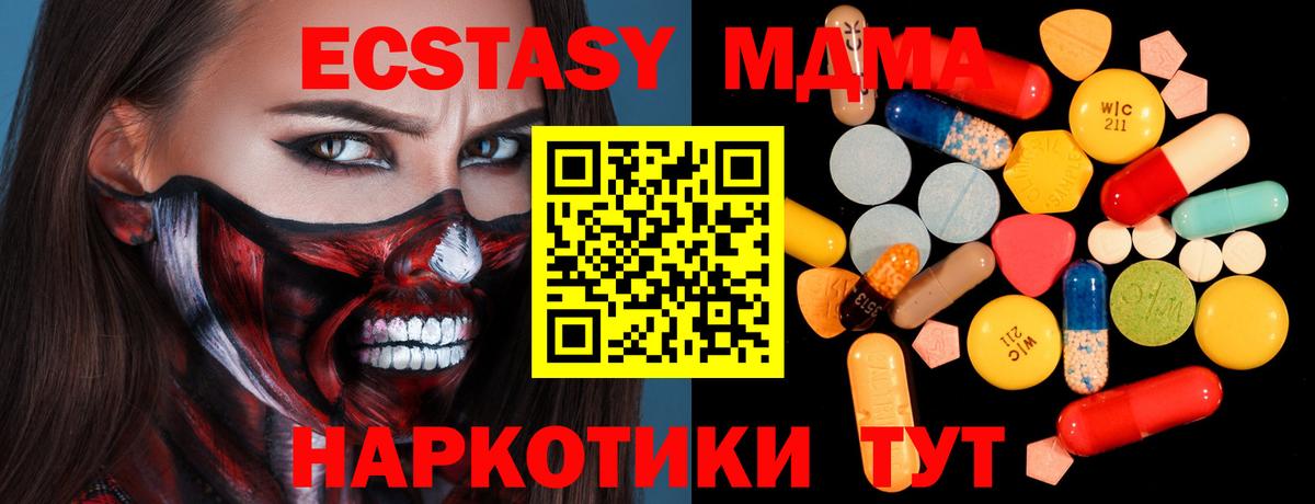 МДМА Molly Торжок