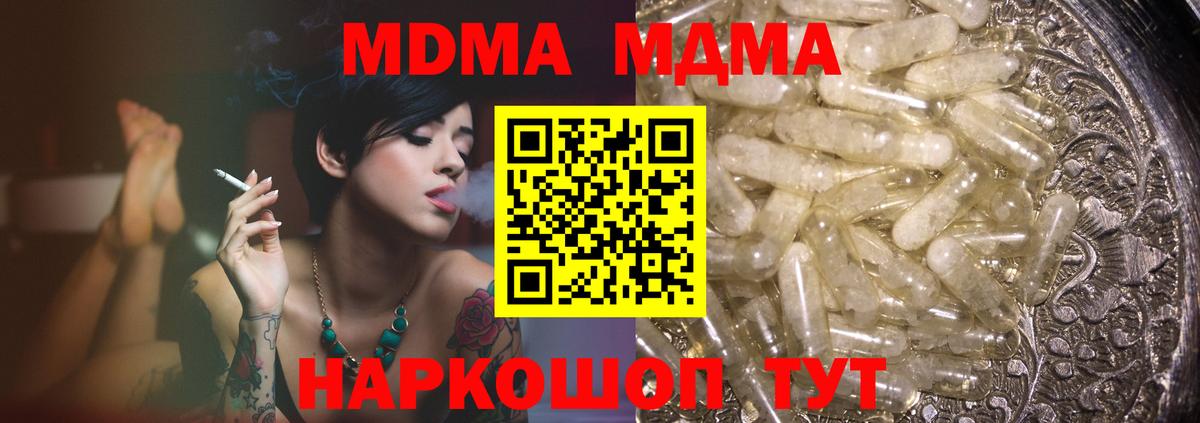 MDMA  МДМА VHQ  Вход с VPN  Торжок  MDMA VHQ 