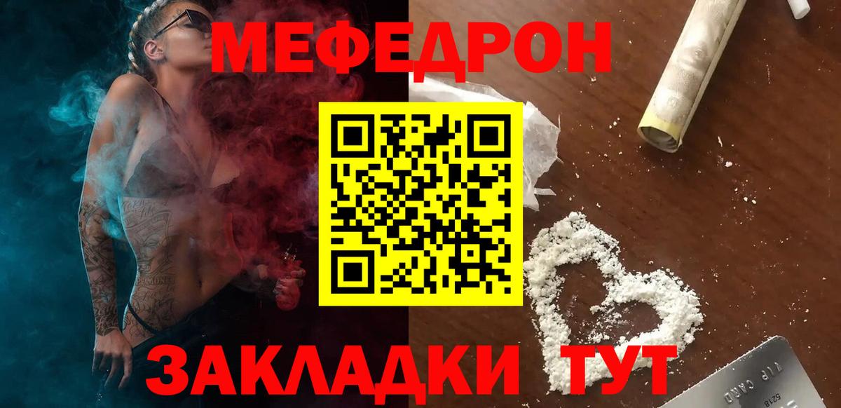Мефедрон  купить наркотики цена  Торжок  Меф mephedrone  МЯУ-МЯУ кристаллы  Вход с VPN 