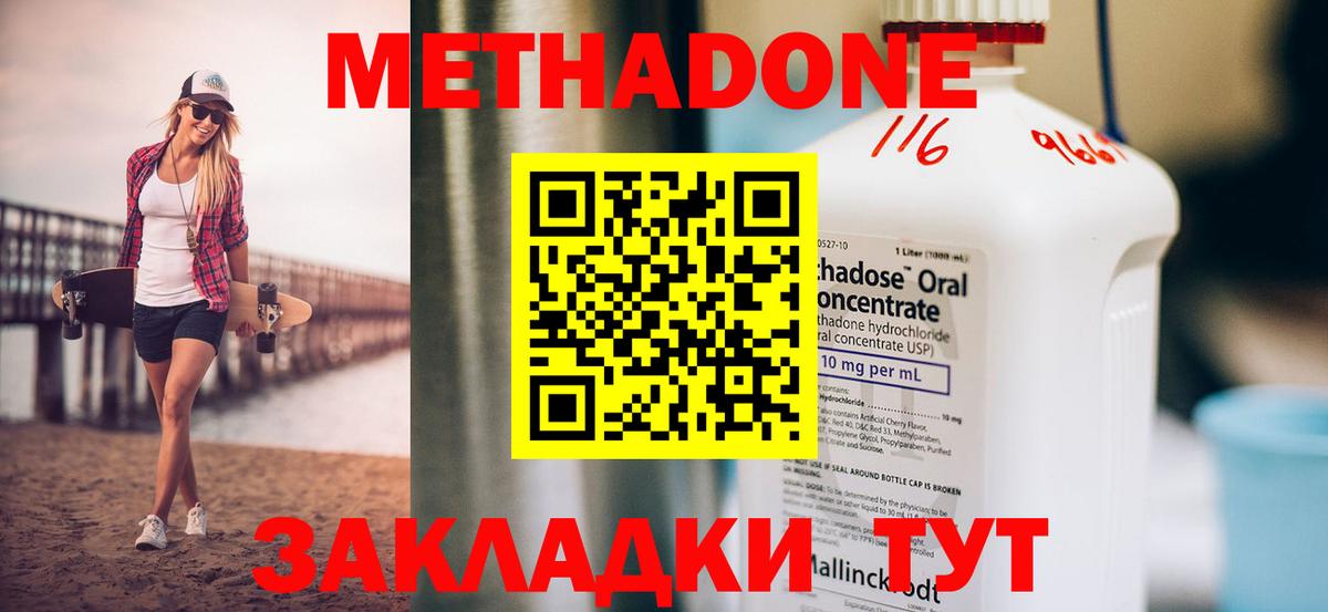 МЕТАДОН VHQ Торжок