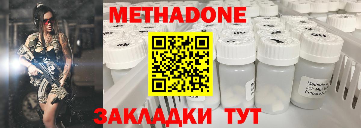 Метадон methadone  omg как зайти  Вход с VPN  Торжок  МЕТАДОН methadone 