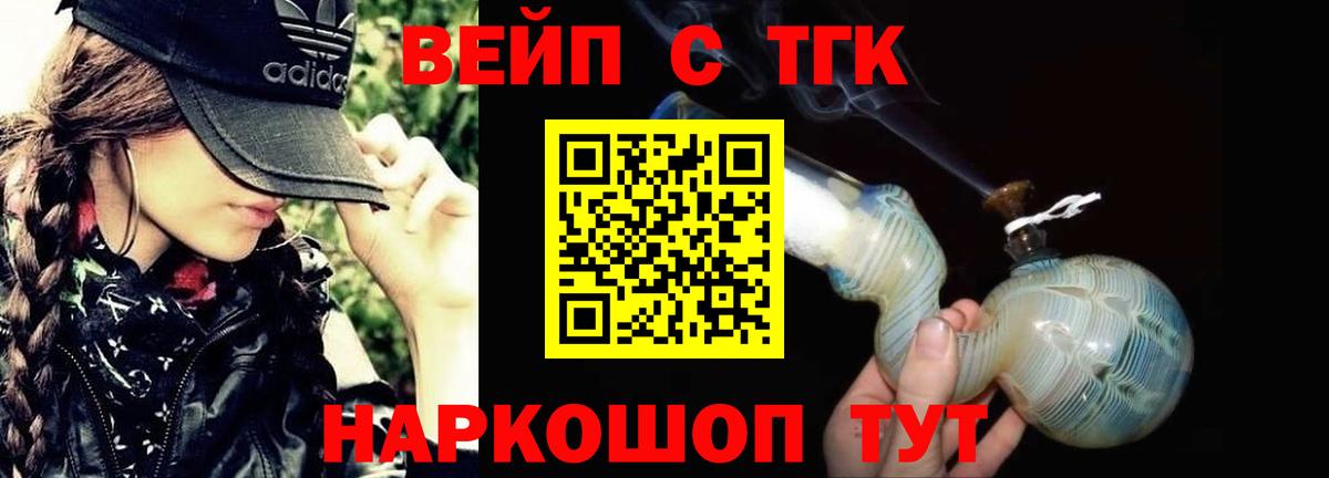 Торжок  Дистиллят ТГК гашишное масло  Вход с VPN 