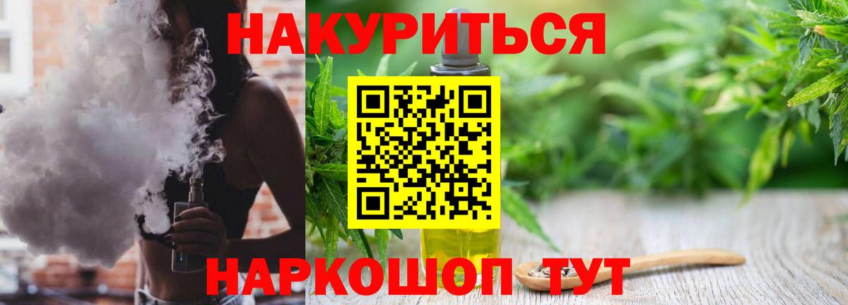 Марихуана семена  Каннабис VHQ  Вход с VPN  Шишки марихуана гибрид  Каннабис MAZAR  Торжок 